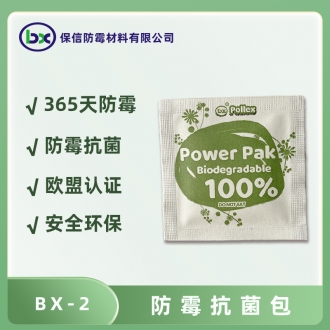 防霉抗菌包