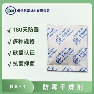 防霉干燥剂